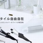 サロニア 2way ストレート&カールアイロン32mmの楽天通販と口コミはこちら
