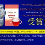 ルイボスティーはノンカロリー＆ノンカフェインで飲みやすいダイエット・美容茶