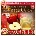 ファスティープラセンタのダイエット効果は？その評判・評価の口コミはこちら