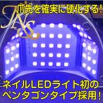 ジェルネイルキット LEDとカラージェルセット|自爪を削らない