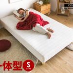脚付きマットレスは一体型で おすすめは！組み立て簡単で安いのはココ！
