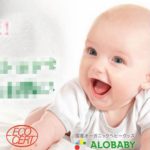 アロベビーオーガニックミルクローションのおすすめ！楽天の口コミでも人気