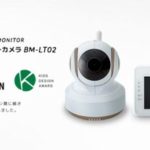 ワイヤレスベビーカメラbm-lt02蛯原英里さんもおすすめ！楽天の口コミでも人気