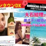 コンブチャクレンズのダイエット効果。楽天の口コミは？