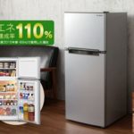 一人暮らし冷蔵庫冷凍室付きがおすすめ！音も静かで人気の商品