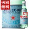 サンペレグリノペットボトル炭酸水(500ml*24本入*2コセット)のおすすめ。送料無料